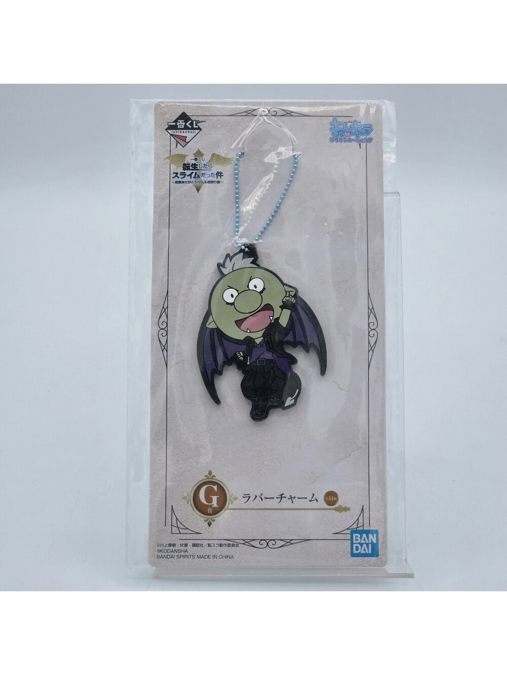 Gobta That Time I Got Reincarnated as a Slime Ichiban Kuji G Rubber Charm